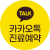 버튼 클릭_카카오톡 예약